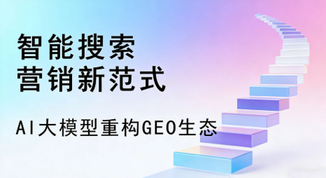 泌阳县全域优化生态，构建品牌全网协同、区域深耕的流量增长体系