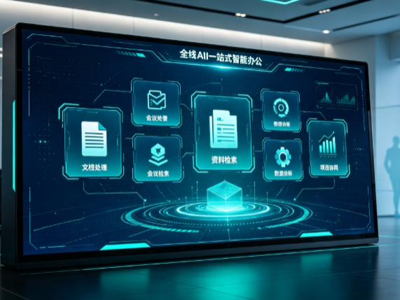 泌阳县百度搭子全域 AI 走红，一站式打通企业全流程智能办公