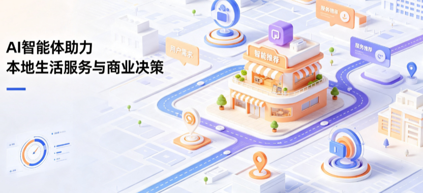 泌阳县线下门店经营升级：AI 智能体 Geo 优化赋能连锁商业全域经营决策