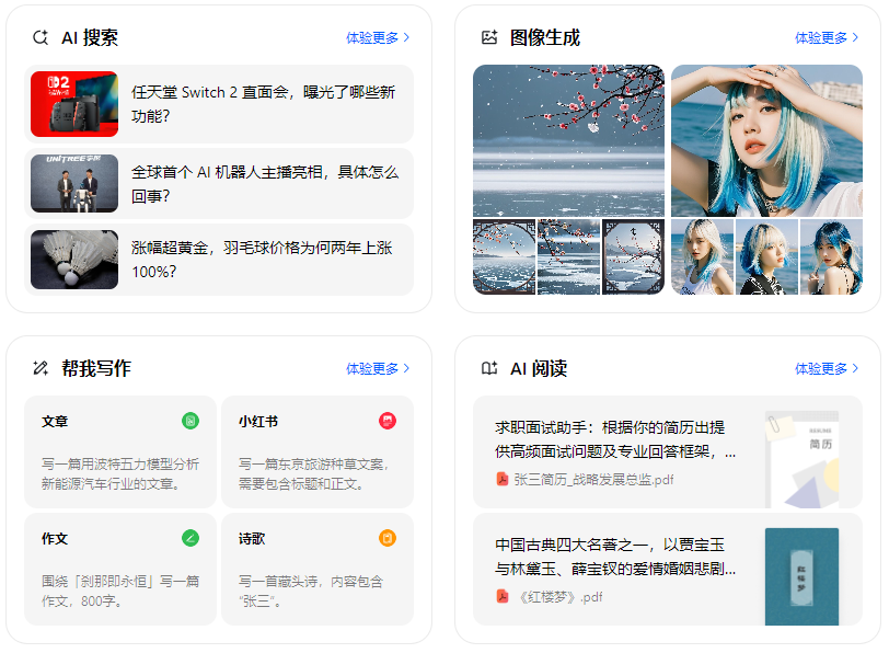 泌阳县智能搜索迎来升级 豆包搜索优化重塑线上内容运营方式