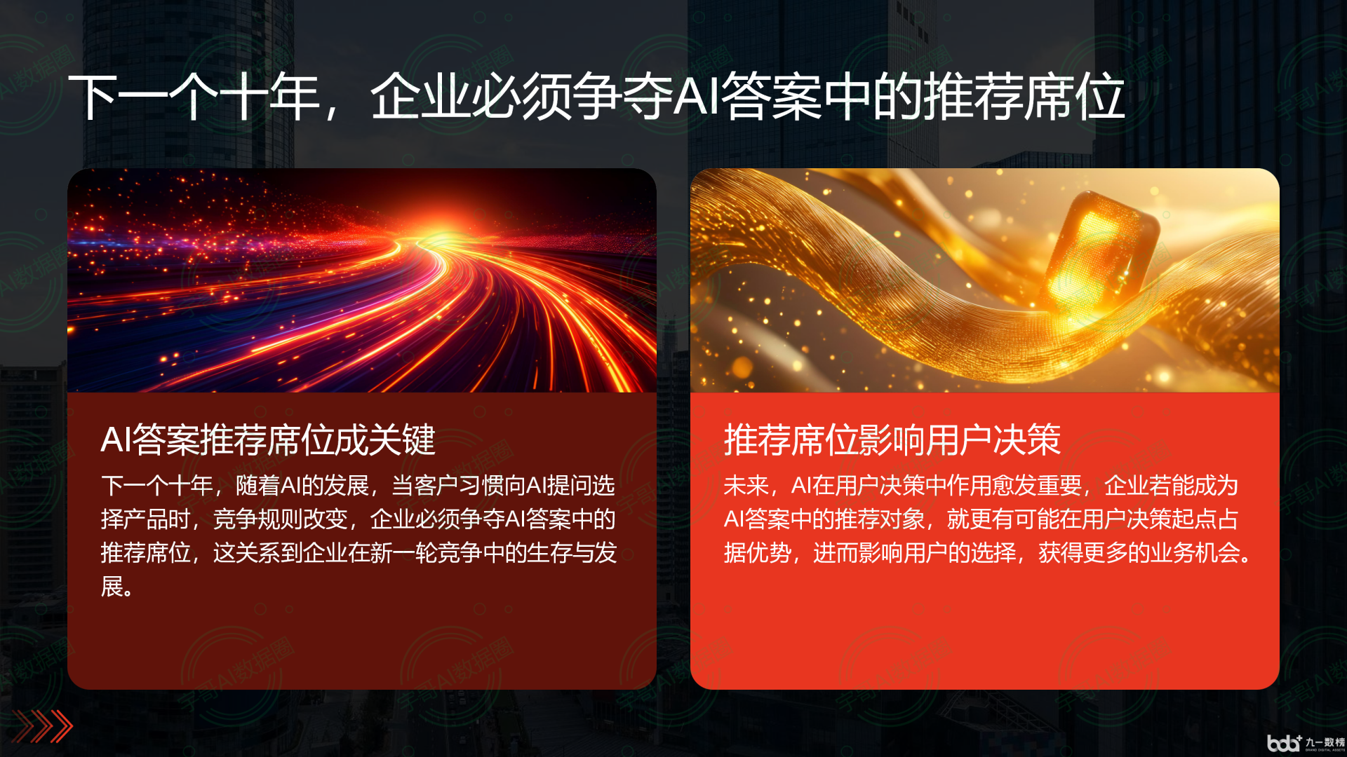 从流量抢夺到知识构建：GEO浪潮下，泌阳县国硕AI探索企业品牌信息基建新范式