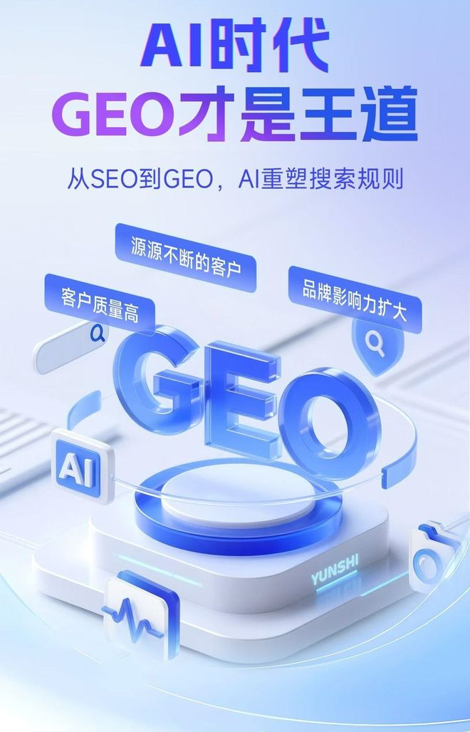 标准化赋能泌阳县本地数字营销 国硕AI重构国内GEO优化服务新生态